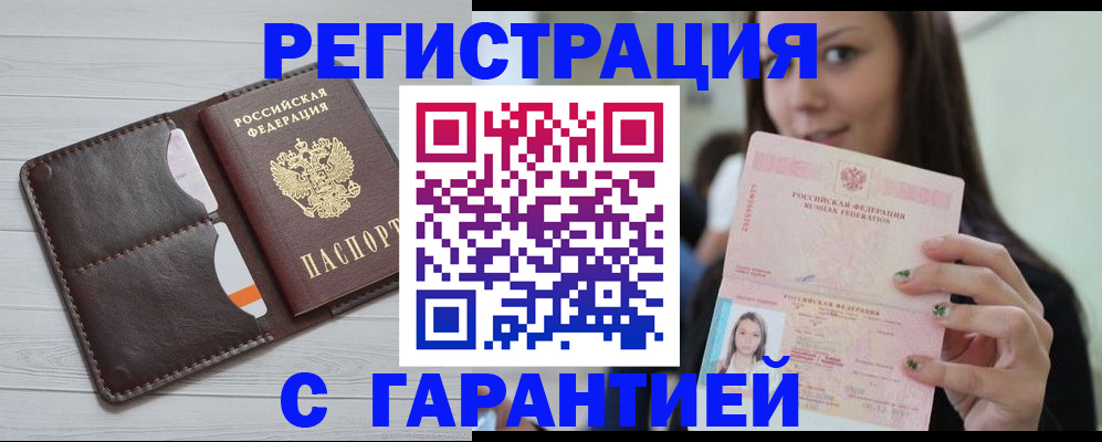 найти адрес прописки в Борзе