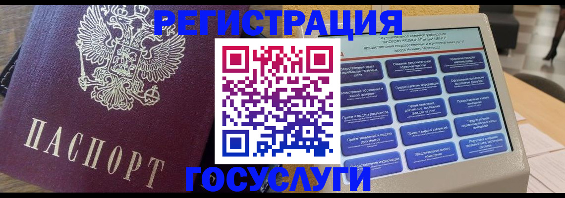 прописка законно в Борзе