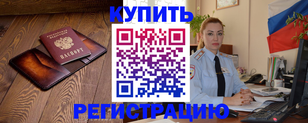 регистрация для дет. сада в Борзе